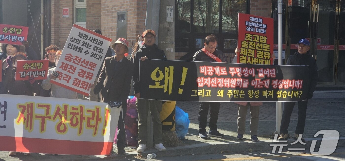 본문 이미지 - 강원 영월 송전&#40;탑&#41;선로 반대추진위원회와 제천주민 반대집회.&#40;제천시 제공. 재판매 및 DB금지&#41; /뉴스1     