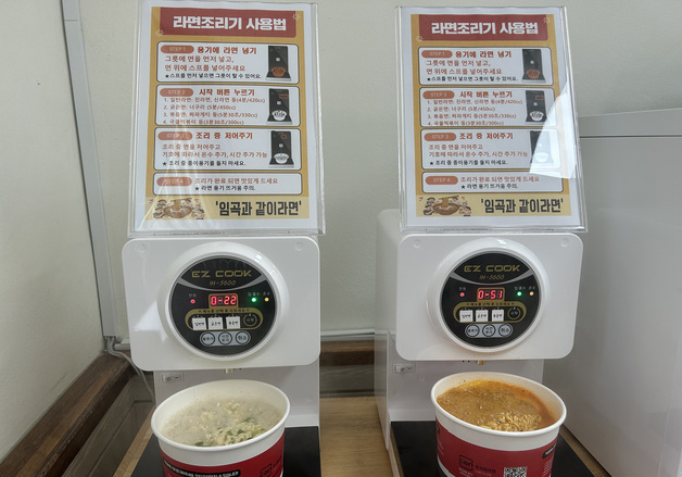 "누구나 무료로 라면 한 그릇"…광주 임곡동 위기 가구 발굴·지원