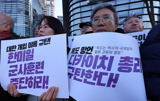 역사 왜곡 중단하라