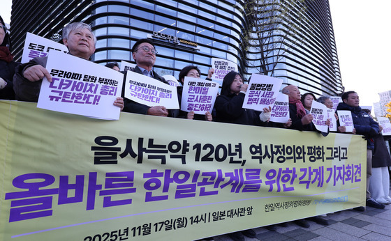 다카이치 총리 규탄 기자회견