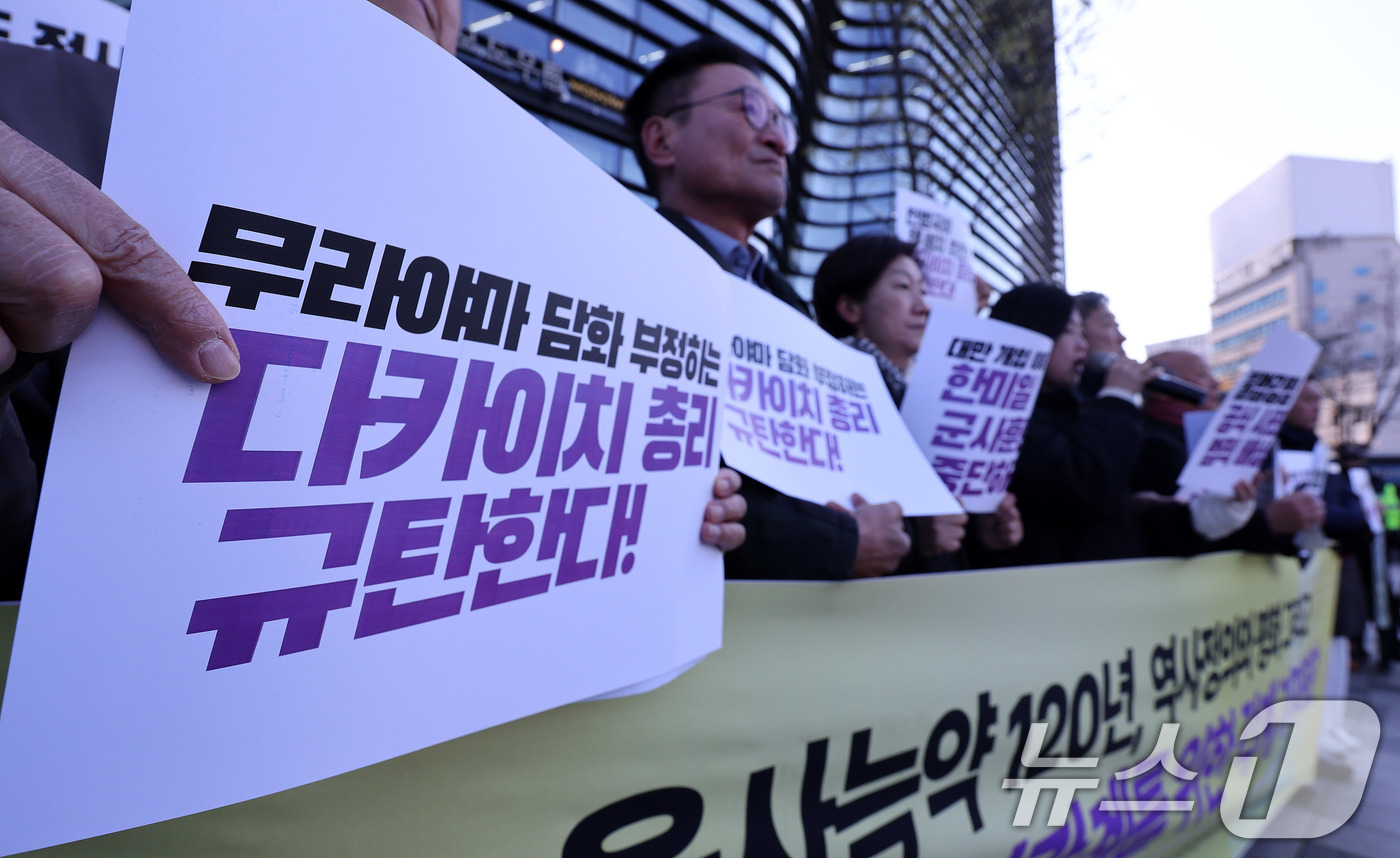 (서울=뉴스1) 박지혜 기자 = 한일역사정의평화행동·자주통일평화연대 소속 회원들이 17일 서울 종로구 일본대사관 앞에서 열린 을사늑약 120년, 역사정의와 평화 그리고 올바른 한일 …