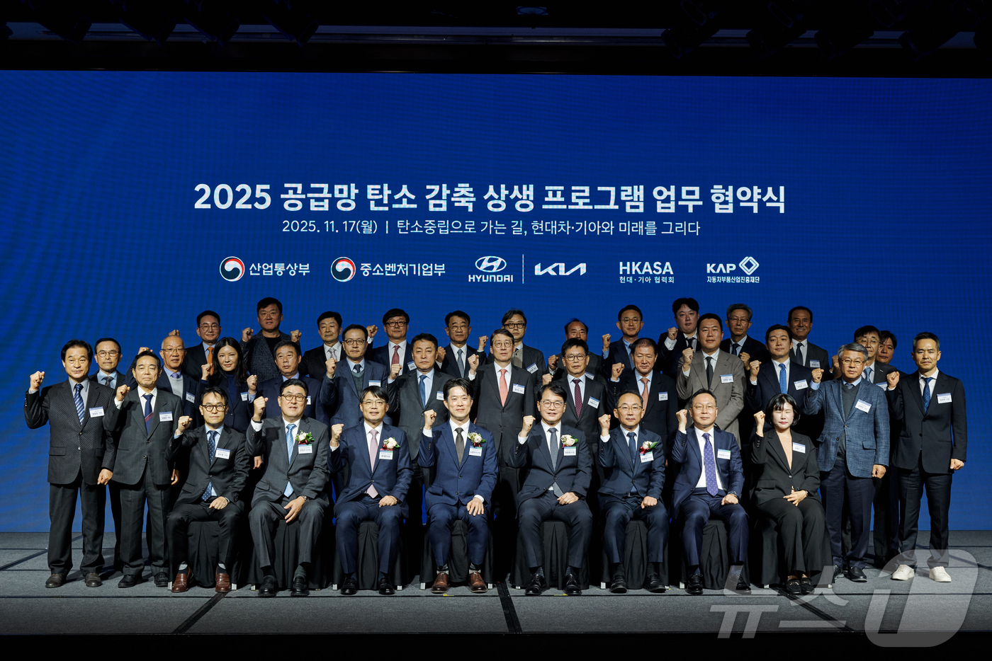 (서울=뉴스1) = 현대자동차·기아는 산업통상부, 중소벤처기업부, 자동차부품산업진흥재단 및 부품 협력사들과 함께 ‘공급망 탄소 감축 상생 프로그램 업무협약’을 체결했다고 17일 밝 …