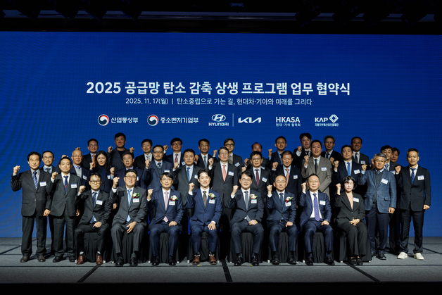 현대차·기아, 협력사 공급망 탄소 감축 상생…설비 교체비 지원