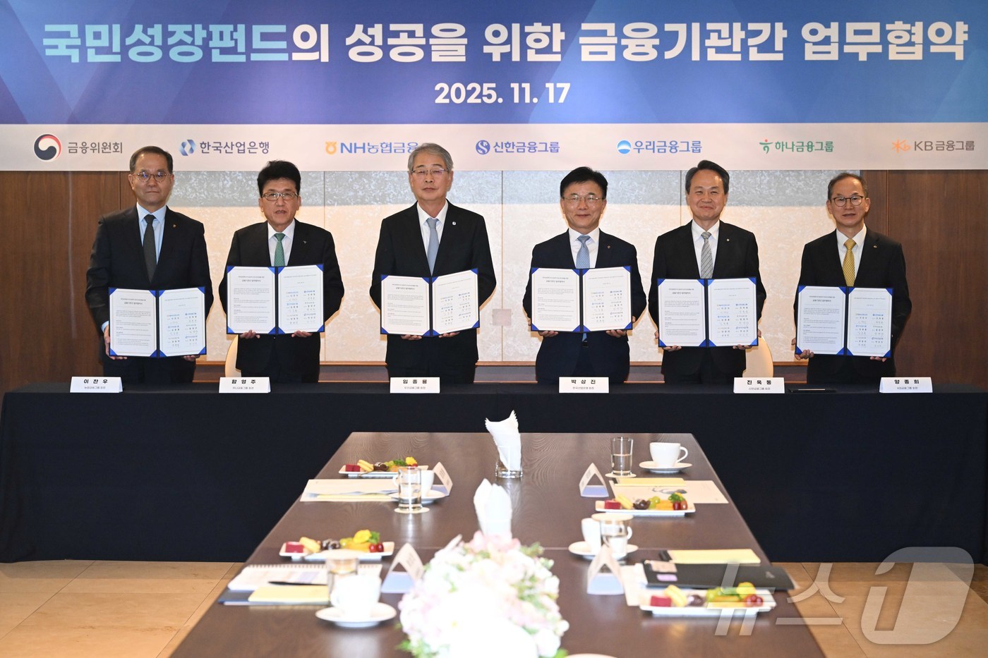 (서울=뉴스1) 이재명 기자 = 산업은행과 5대금융지주 회장들이 17일 오후 서울 여의도 산업은행 별관에서 열린 '국민성장펀드의 성공을 위한 금융기관간 업무협약식'에서 협약서에 서 …