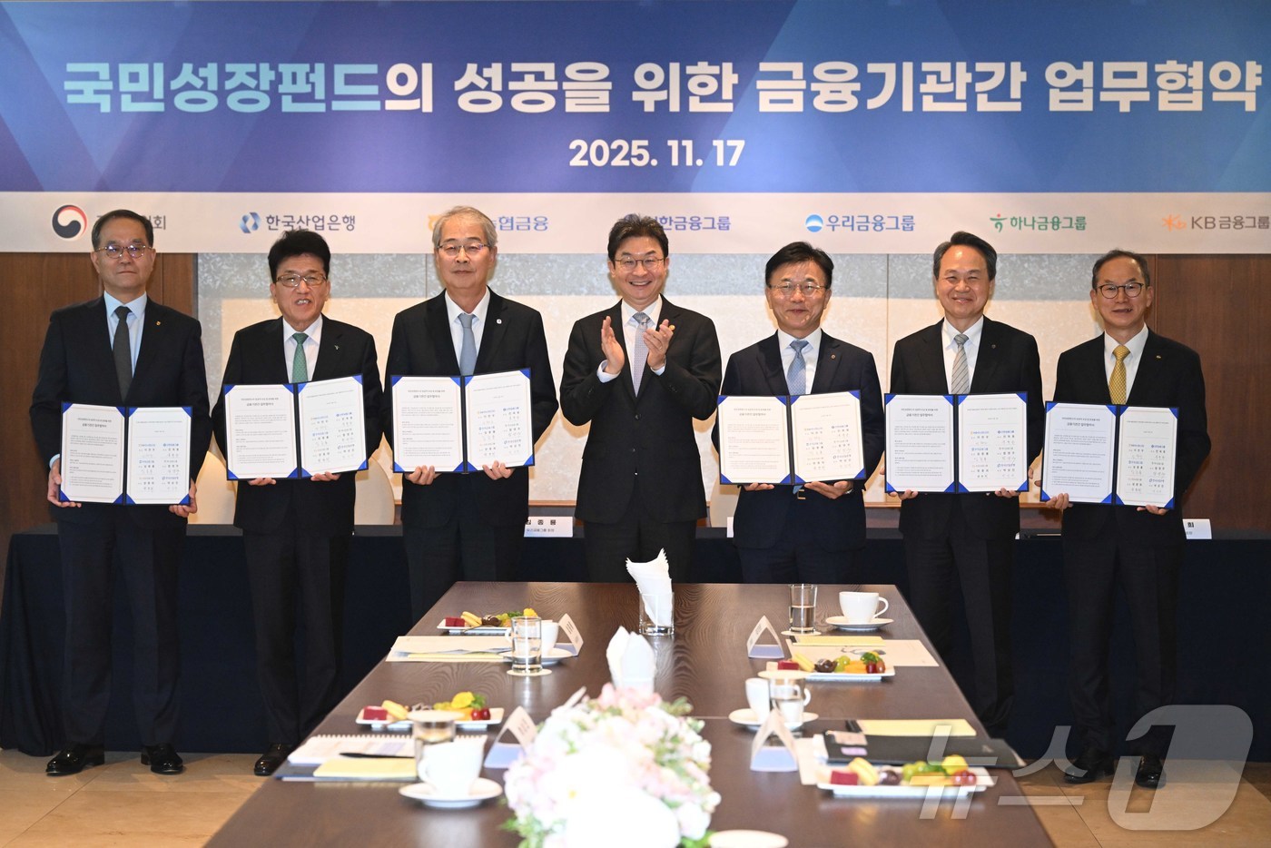 (서울=뉴스1) 이재명 기자 = 이억원 금융위원장이 17일 오후 서울 여의도 산업은행 별관에서 열린 '국민성장펀드의 성공을 위한 금융기관간 업무협약식'에서 기념촬영을 하고 있다.사 …