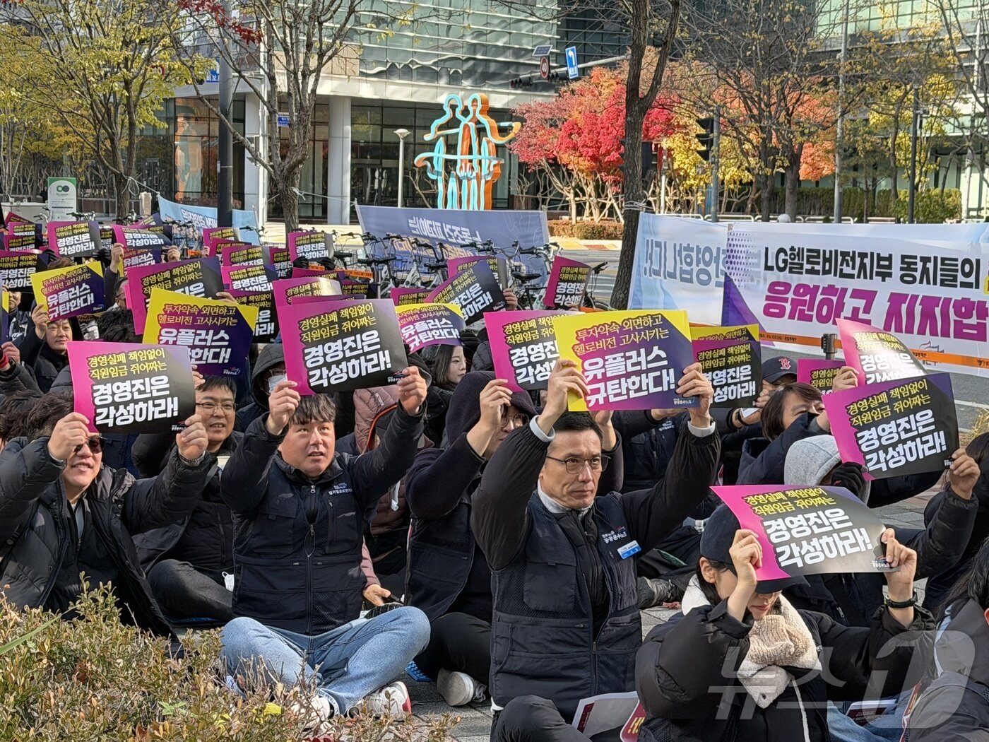 본문 이미지 - 민주노총 공공운수노조 LG헬로비전지부 등 조합원 300여명&#40;비공식 추산&#41;이 17일 오후 2시부터 LG헬로비전 본사 앞에서 &#39;2025 임단투&#40;임금단체협상&#41; 결의대회&#39;를 하고 있다. 2025.11.17/뉴스1 ⓒ News1 김민수 기자