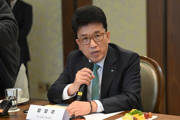 국민성장펀드 업무협약식 참석한 함영주 하나금융그룹 회장