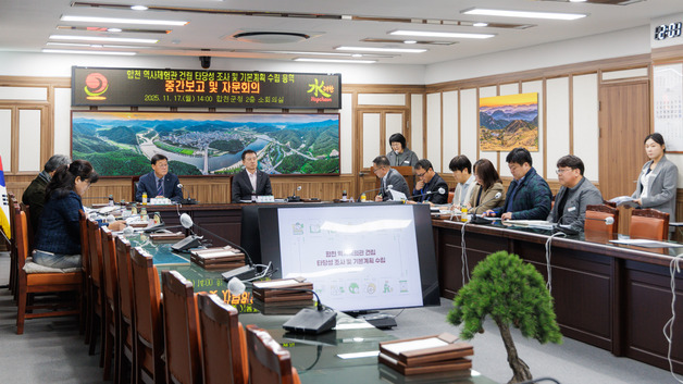 세계유산 전시·교육·체험 '합천 역사체험관' 건립 추진