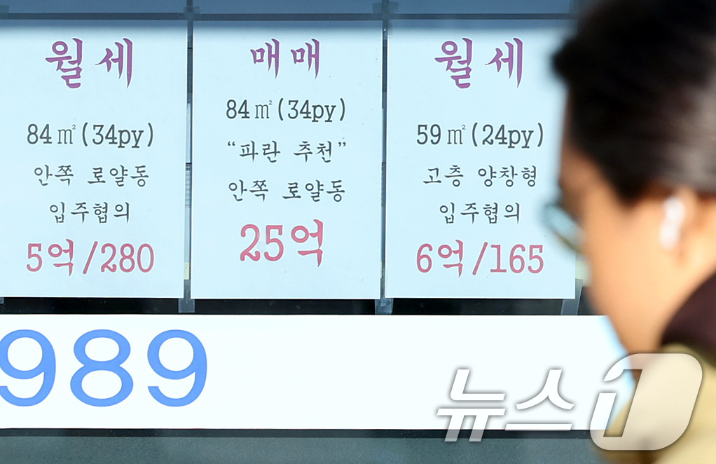(서울=뉴스1) 이호윤 기자 = 17일 서울 시내 한 부동산에 월세·매매 안내문들이 붙어있다. 이날 한국부동산원이 발표한 10월 전국 주택가격 동향조사 결과에 따르면 서울의 주택종 …