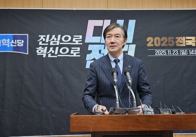 전북도의회 찾아 기자회견하는 조국