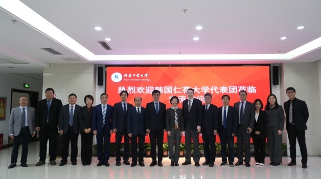 인하대, 중국 하남공업대학 인하이공학원 출범식