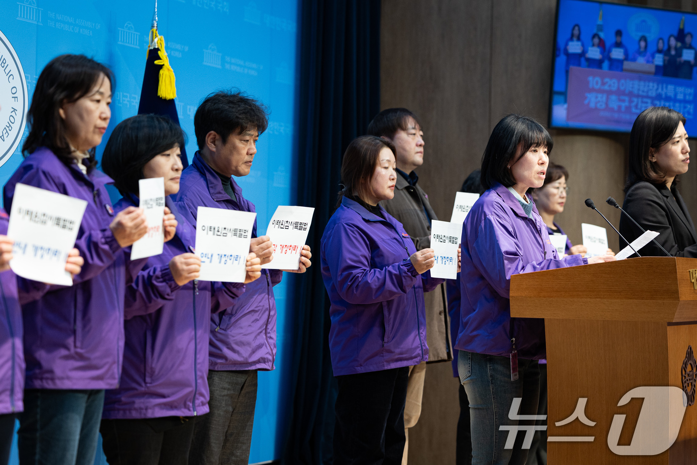 (서울=뉴스1) 유승관 기자 = 10.29 이태원참사 유가족들이 17일 서울 여의도 국회 소통관에서 10.29 이태원참사특별법 개정 촉구 긴급 기자회견을 하고 있다. 2025.11 …