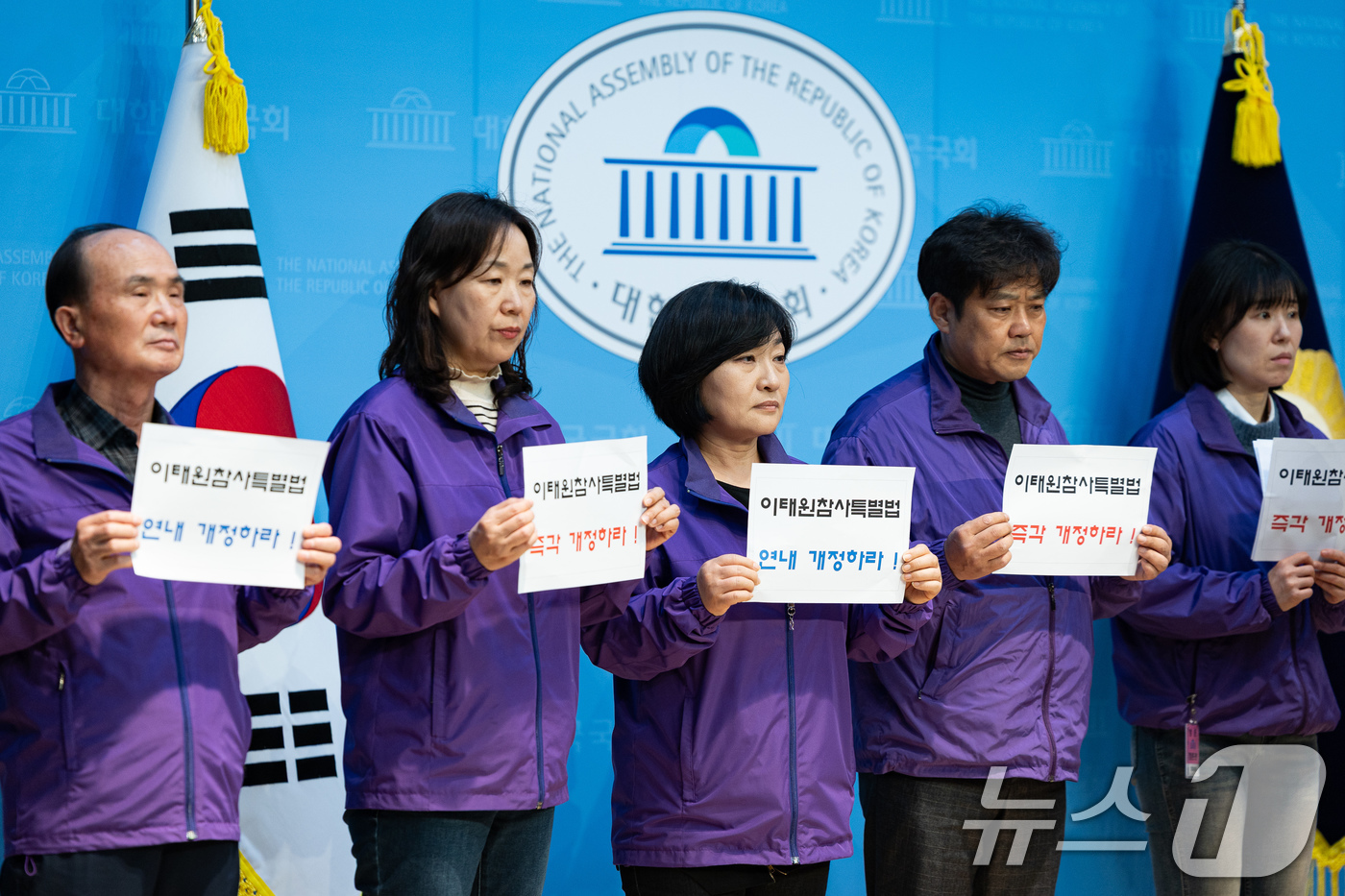 (서울=뉴스1) 유승관 기자 = 10.29 이태원참사 유가족들이 17일 서울 여의도 국회 소통관에서 10.29 이태원참사특별법 개정 촉구 긴급 기자회견을 하고 있다. 2025.11 …