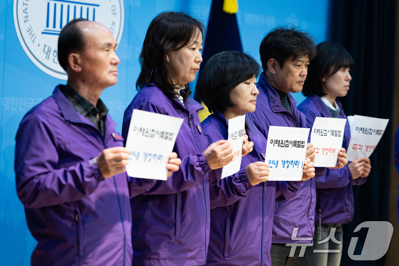 (서울=뉴스1) 유승관 기자 = 10.29 이태원참사 유가족들이 17일 서울 여의도 국회 소통관에서 10.29 이태원참사특별법 개정 촉구 긴급 기자회견을 하고 있다. 2025.11 …