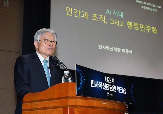 인사처, 건강안전협의회 실무회의…재해예방 정책 공유