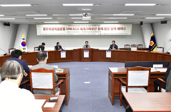 광주학생독립운동 기록물, 유네스코 세계기록유산 등재 추진