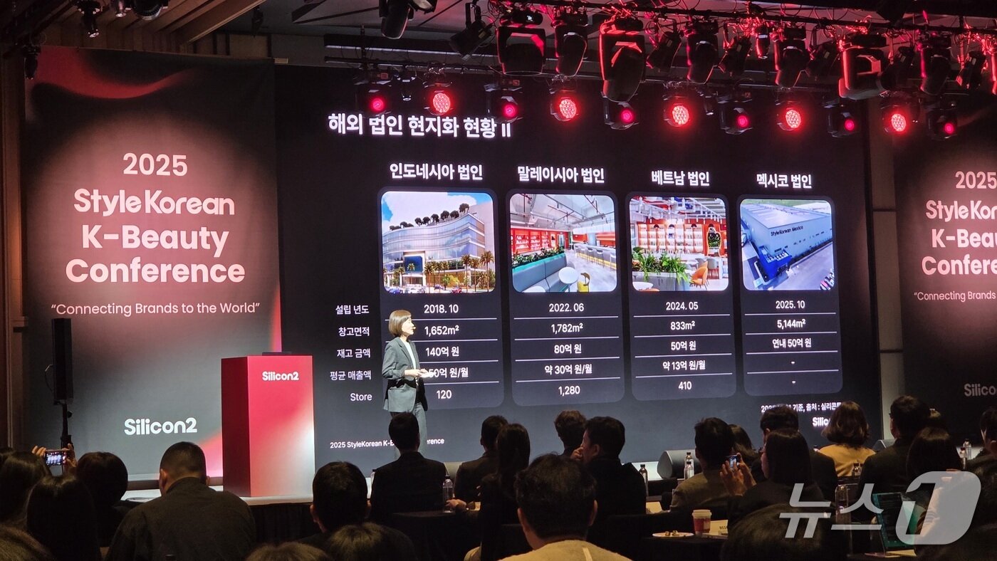 본문 이미지 - 조수현 실리콘투 전무가 발표를 하고 있다. 2025.11.17 ⓒ뉴스1 이정후 기자