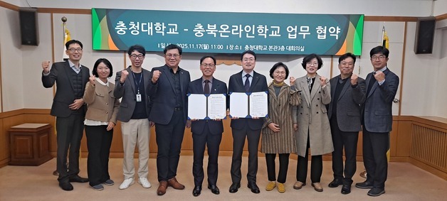 충북온라인학교-충청대 '미래형 온라인 교육 활성화' 업무협약