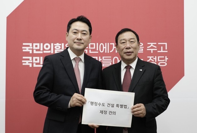 최민호 "행정수도 특별법 연내 제정 당 차원서 지원해달라"