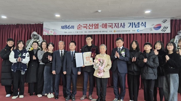 강원서부보훈지청, 순국선열의 날 기념식 개최…고 심승문 독립유공자 포상