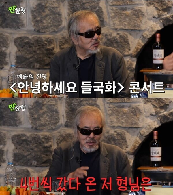 본문 이미지 - 유튜브 채널 '짠한형 신동엽' 캡처