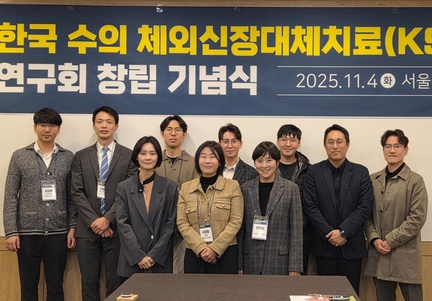 한국수의체외신장대체치료연구회 창립…"반려동물 투석 연구"