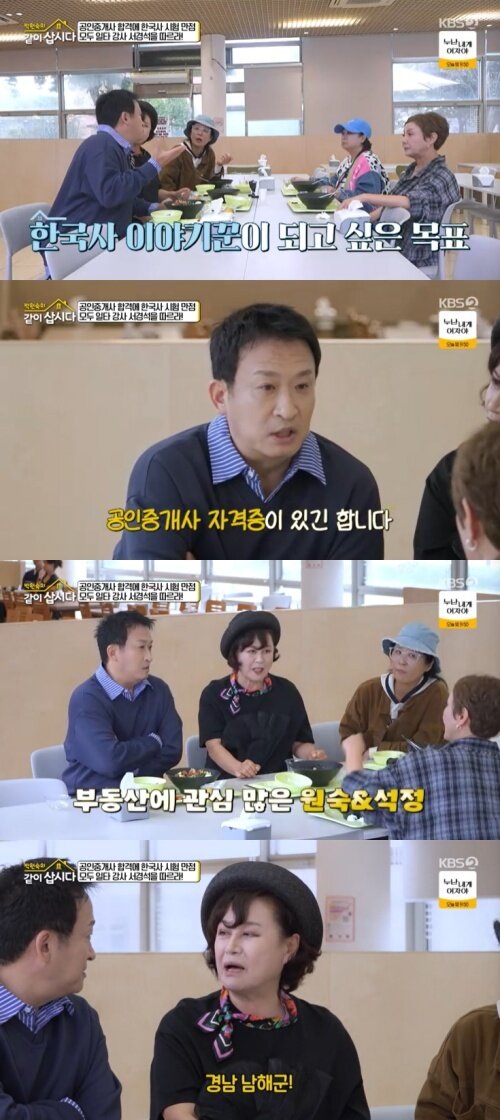 본문 이미지 - KBS 2TV '박원숙의 같이 삽시다' 캡처
