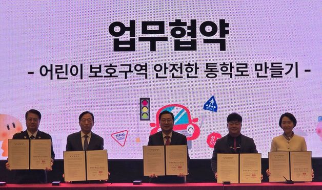 한국앤컴퍼니, 대전 공공기관과 맞손…어린이 통학환경 안전성 강화