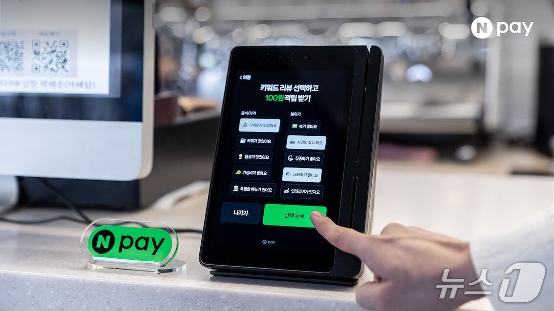 본문 이미지 - (Npay 제공)/뉴스1