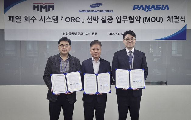HMM, 삼성重·파나시아와 '선박 폐열회수발전시스템' 실증 맞손