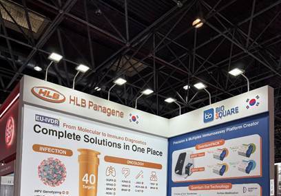 HLB파나진, '메디카'서 경쟁력 홍보…"글로벌 진단 시장 입지 강화"