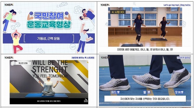 국내 성인 신체활동 부족…"영상 따라 쉽게 운동하자"