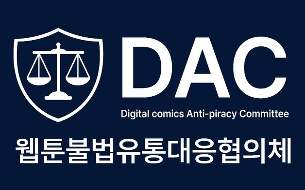 웹대협, 불법웹툰 운영자 항소심 형량 가중에 "엄벌 환영"