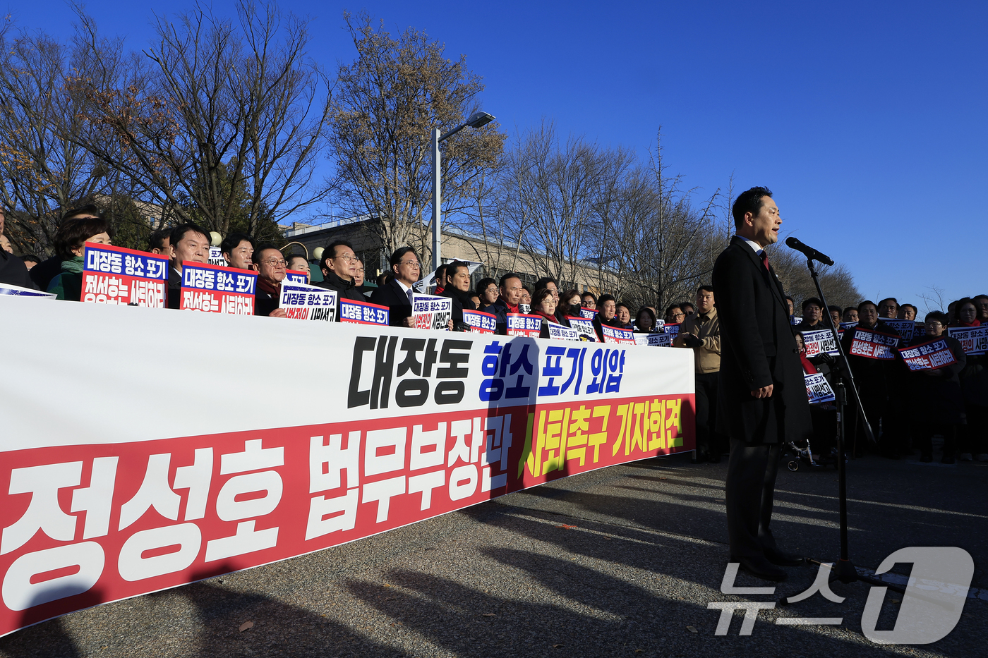 (과천=뉴스1) 박정호 기자 = 장동혁 국민의힘 대표가 18일 오전 경기도 과천시 정부과천청사 앞에서 가진 대장동 항소포기 외압 정성호 법무부 장관 사퇴 촉구 기자회견에서 발언을 …