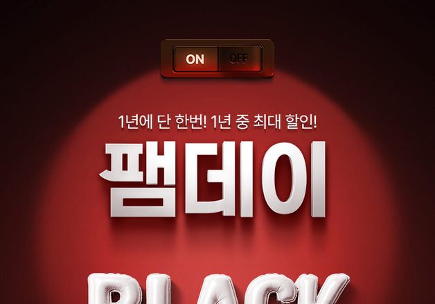 신성통상 굿웨어몰, 연중 최대 규모 블랙프라이데이 팸데이 진행