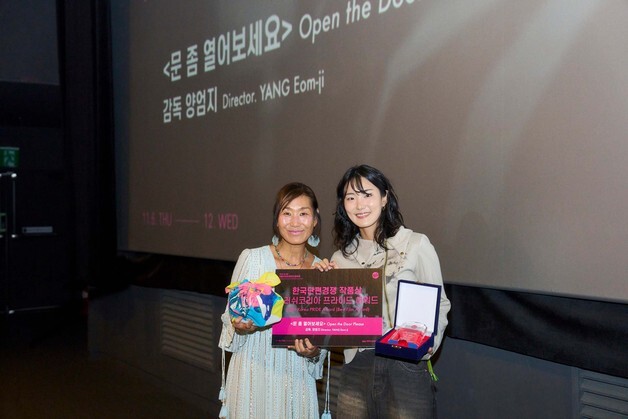 러쉬코리아, 서울국제프라이드영화제서 "프라이드 어워드' 신설