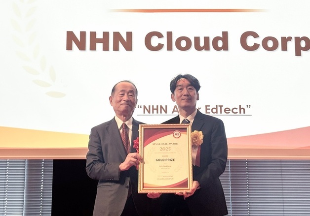 NHN클라우드, 'AES 글로벌 어워드' 금상…에듀테크 기술력 입증
