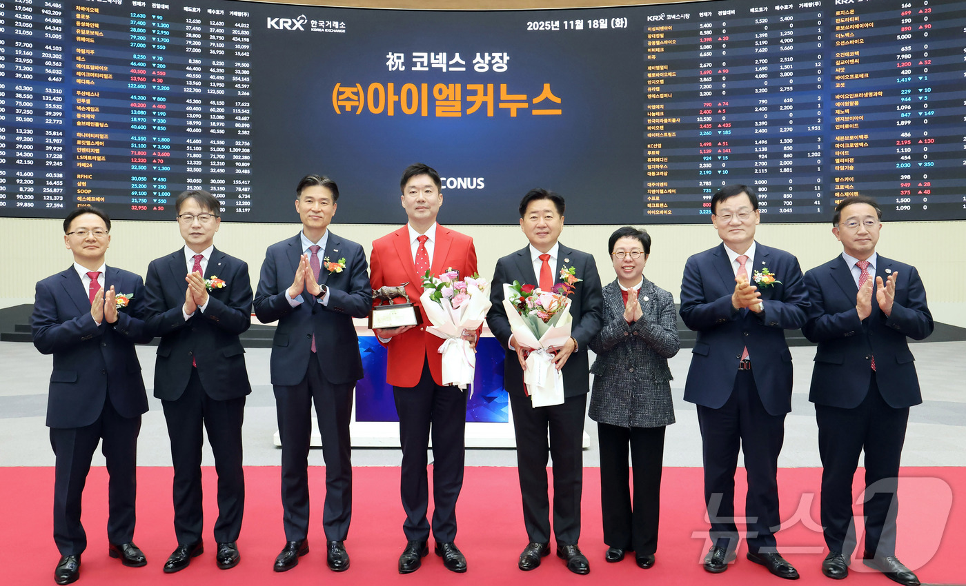 (서울=뉴스1) = 한국거래소 코스닥시장본부는 18일 오전 서울사옥 홍보관에서 (주)아이엘커누스의 코넥스시장 상장기념식을 개최했다. 사진은 상장 기념식 후 기념 사진 촬영하는 김윤 …