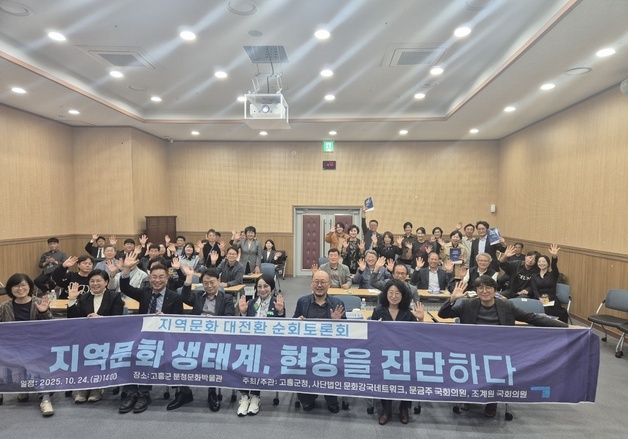 문화강국네트워크, 전북서 '문화자치, 지역이 만든다' 토론회