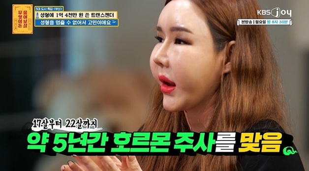 성형에 '1억4천' 쓴 트랜스젠더…"전 남친에 속이고 5년 교제" 충격