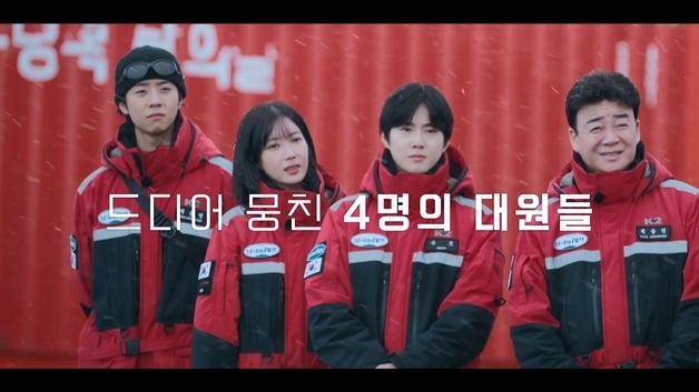 '방송 복귀' 백종원 남극行 이유 "사명감 있다"…'남극의 셰프' 1.8% 출발