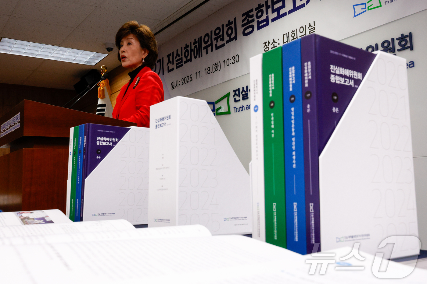 (서울=뉴스1) 안은나 기자 = 박선영 진실·화해를위한과거사정리위원회 위원장이 18일 오전 서울 중구 진화위에서 열린 '2기 진실화해위원회 종합보고서 발간 대국민 보고회'에서 인사 …