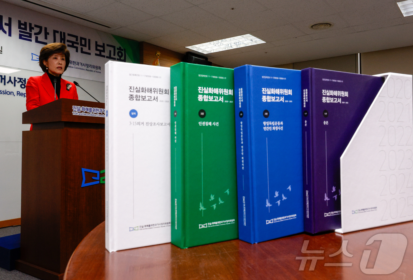 (서울=뉴스1) 안은나 기자 = 박선영 진실·화해를위한과거사정리위원회 위원장이 18일 오전 서울 중구 진화위에서 열린 '2기 진실화해위원회 종합보고서 발간 대국민 보고회'에서 인사 …
