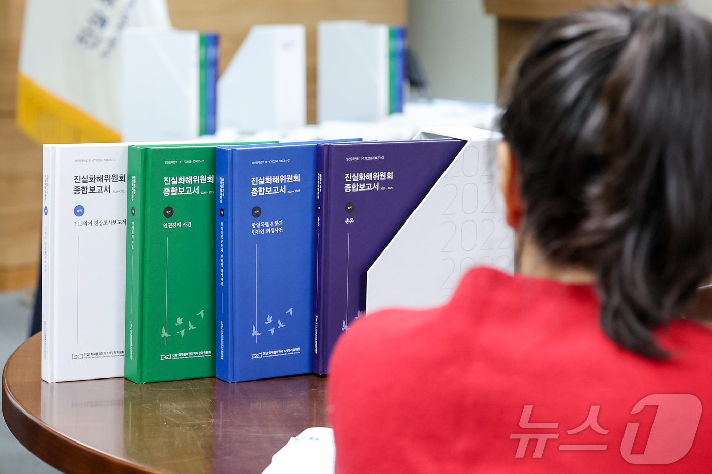 (서울=뉴스1) 안은나 기자 = 18일 오전 서울 중구 진화위에서 열린 \'2기 진실화해위원회 종합보고서 발간 대국민 보고회\'에서 보고서가 놓여 있다.2기 진화위는 형제복지원 사 …