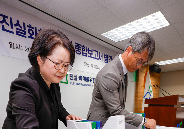 2기 진화위, 종합보고서 발간