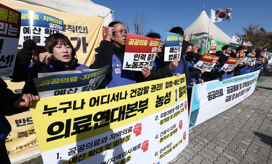 공공의료·지역의료 살리는 예산 확대 요구하는 의료연대본부