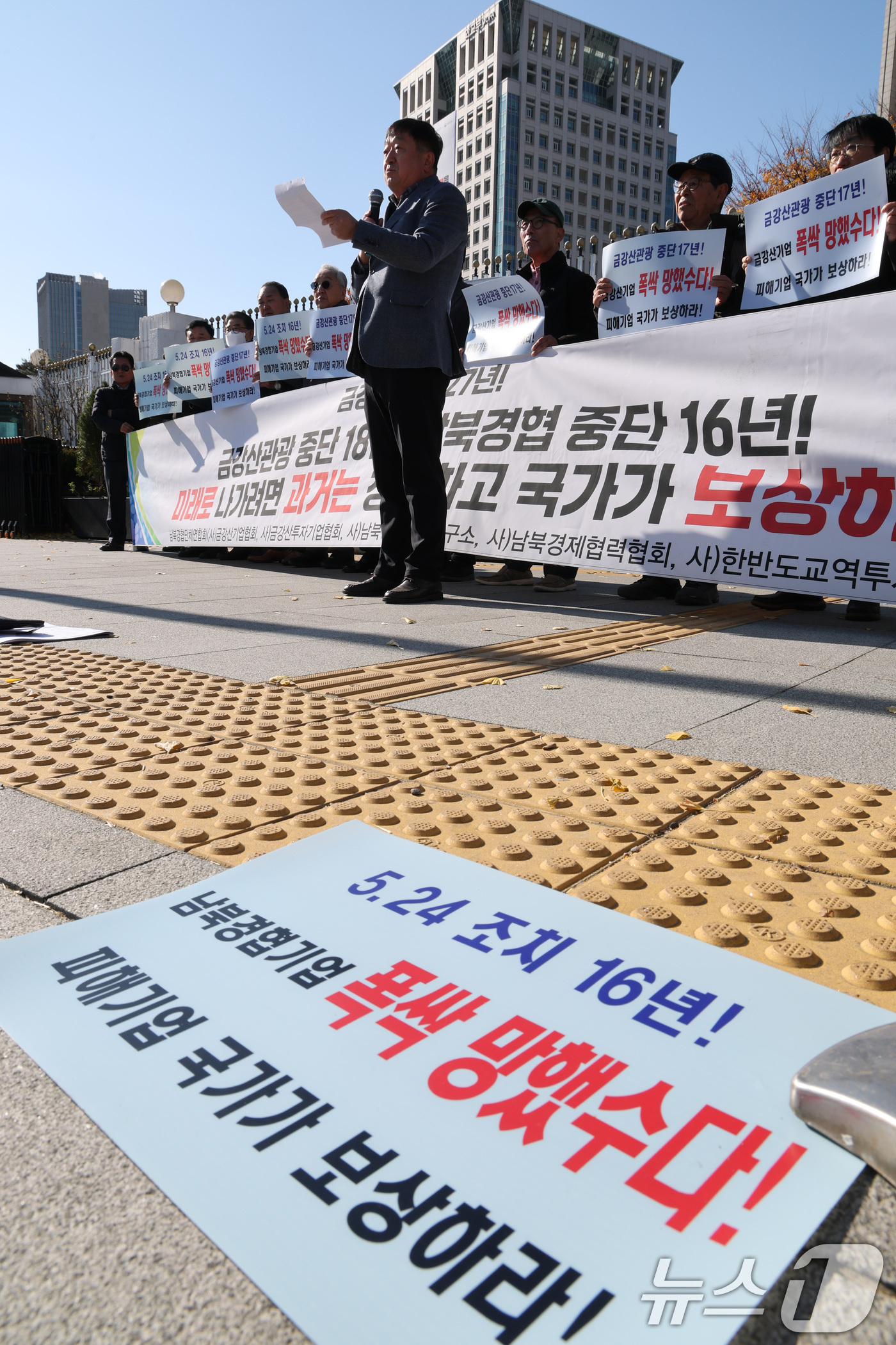 (서울=뉴스1) 임세영 기자 = 남북경협단체연합회 관계자들이 18일 서울 종로구 정부서울청사 앞에서 금강산 관광 시작 27주년을 계기로 기자회견을 갖고 투자자산 100% 회수 및 …