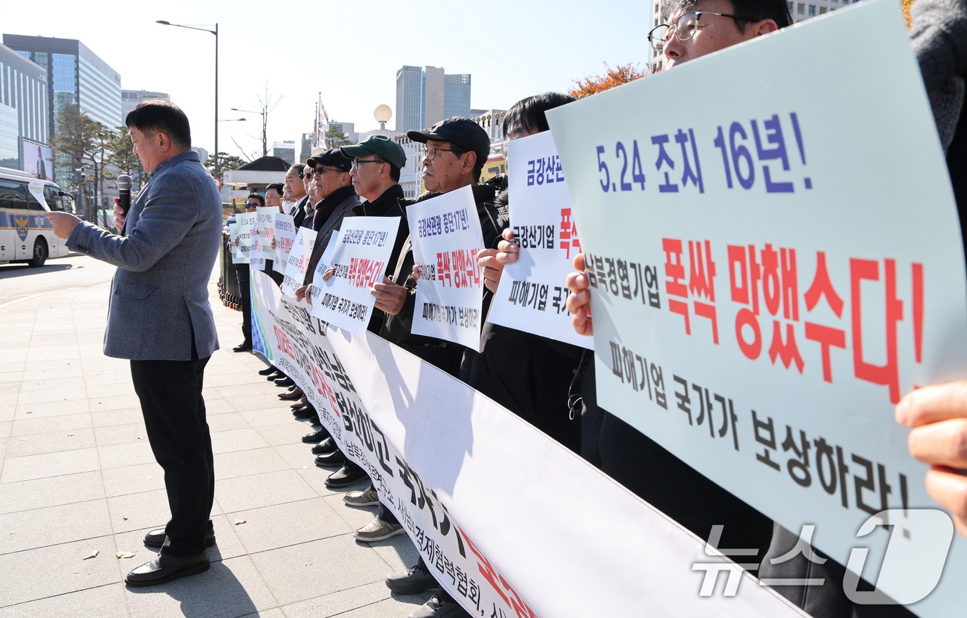 (서울=뉴스1) 임세영 기자 = 남북경협단체연합회 관계자들이 18일 서울 종로구 정부서울청사 앞에서 금강산 관광 시작 27주년을 계기로 기자회견을 갖고 투자자산 100% 회수 및 …