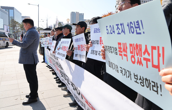 '금강산 관광 피해기업 국가가 보상하라'