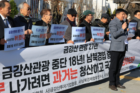 금강산관광 투자기업들, 자산 '전액보상' 촉구…통일부 장관 면담 요청도